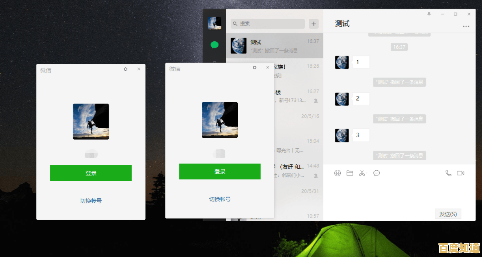 轻松获取微信PC端,畅享大屏幕无缝聊天体验! 轻松获取微信PC端,畅享大屏幕无缝聊天体验!