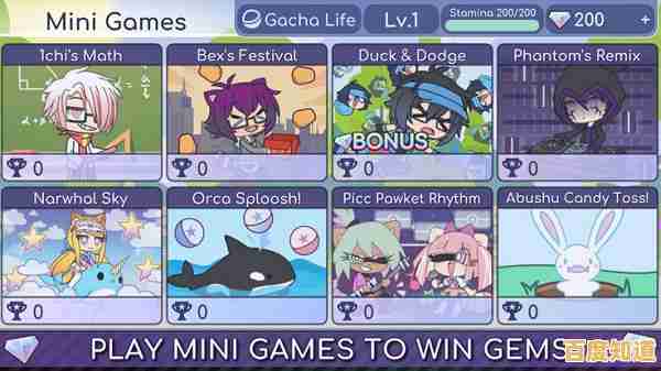 想打造独特场景与个性角色?Gachalife2中文版等你来挑战! 想打造独特场景与个性角色?Gachalife2中文版等你来挑战!