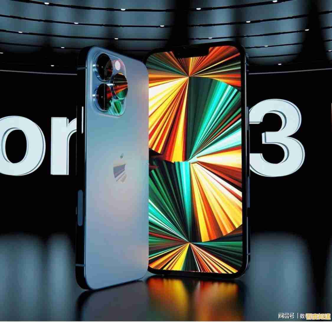 iPhone 13发布会倒计时:全球瞩目新一代旗舰手机即将揭晓 iPhone 13发布会倒计时:全球瞩目新一代旗舰手机即将揭晓
