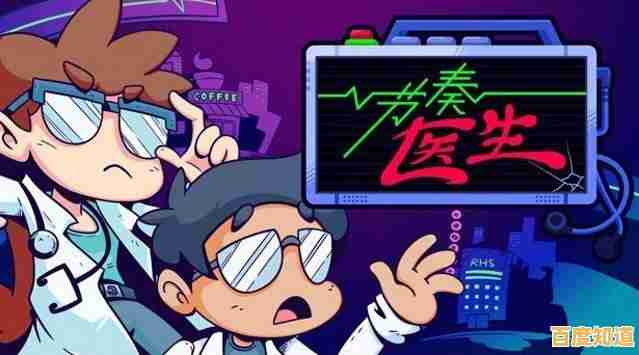 想化身医生拯救病人?节奏医生手机版》难道不是你的最佳选择? 想化身医生拯救病人?节奏医生手机版》难道不是你的最佳选择?