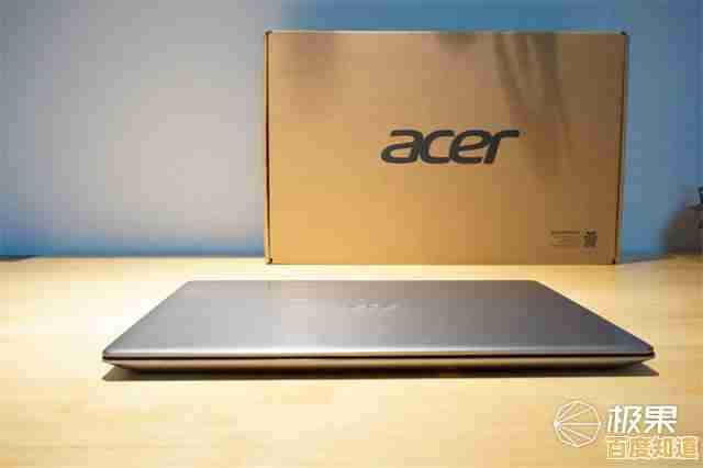 宏碁高性能轻薄笔记本,为高效办公注入强劲动力与便携体验 宏碁高性能轻薄笔记本,为高效办公注入强劲动力与便携体验