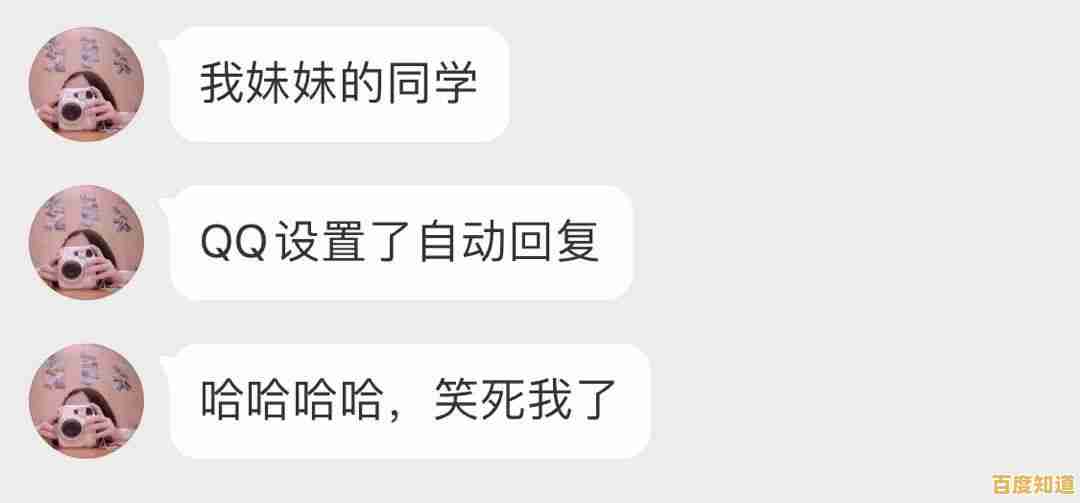 手把手教你设置QQ自动回复,高效管理消息回复 手把手教你设置QQ自动回复,高效管理消息回复