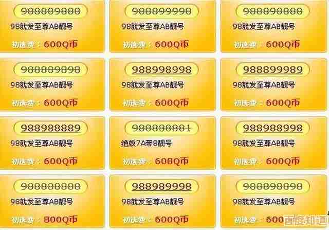 掌握这些技巧,轻松判断你的QQ账号市场价值与含金量 掌握这些技巧,轻松判断你的QQ账号市场价值与含金量