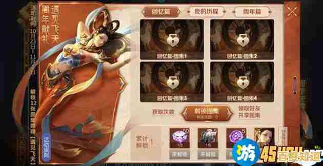 魔法奔跑者:你的创意图案能否解锁魔法,突破重重障碍? 魔法奔跑者:你的创意图案能否解锁魔法,突破重重障碍?