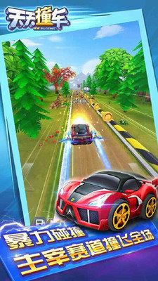 还在找新颖有趣的赛车游戏？撞头赛车》多种模式任你选！