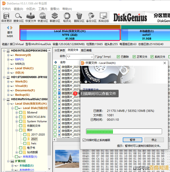 掌握高效系统还原技巧：电脑快速恢复与数据备份全攻略