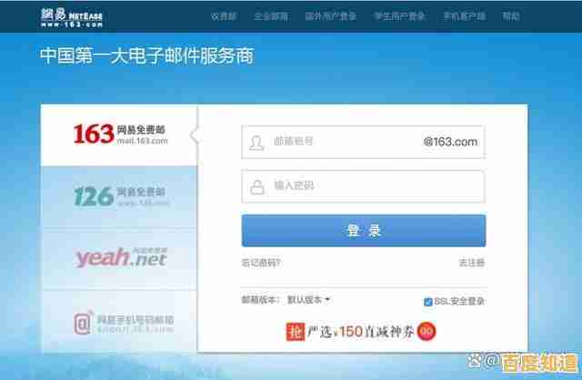 畅享163企业邮箱登录体验，提升办公效率与协作能力