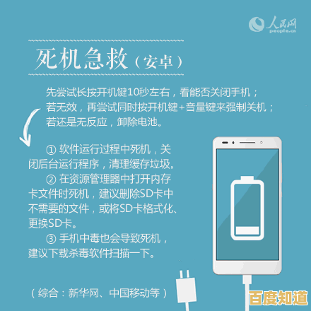 手机不慎浸水急救指南:五个实用步骤避免损坏 手机不慎浸水急救指南:五个实用步骤避免损坏