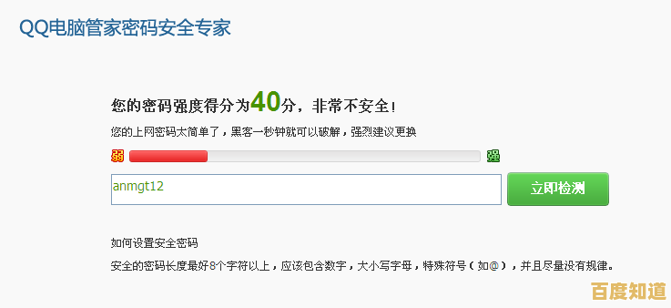 轻松掌握QQ密码安全，高效管理账号的实用工具推荐