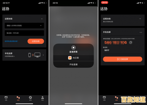手机遥控电脑，轻松实现远程操作的必备软件