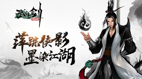 水墨武侠世界，自由捏脸闯江湖—真武江湖手游》你还没体验过？