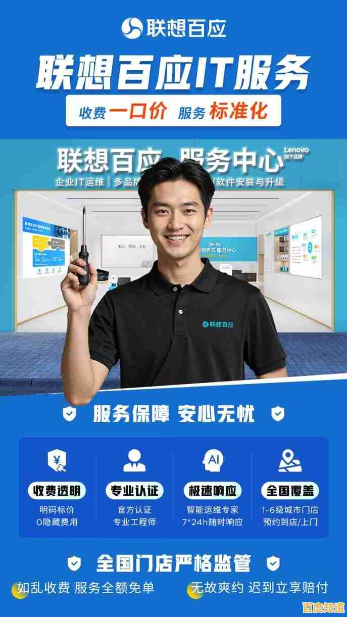 联想官方服务支持：一键拨打，快速获取专业技术解决方案