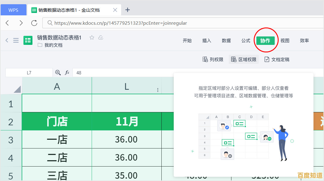 巧用WPS表格优化数据管理，轻松提升办公生产力