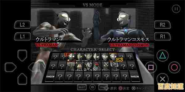 为何《奥特曼格斗进化重生中文版》能成为奥特曼迷的首选格斗游戏？