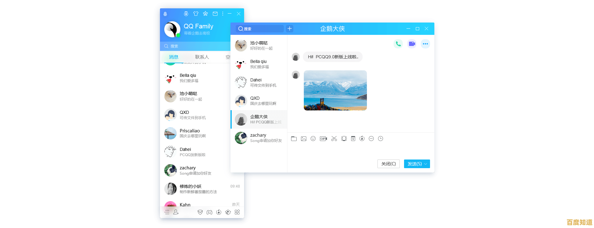 手把手教你建立QQ群组，实现多人聊天与文件共享