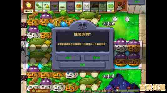 植物大战僵尸无尽版老版本的无尽模式有多刺激？点击下载亲自体验！