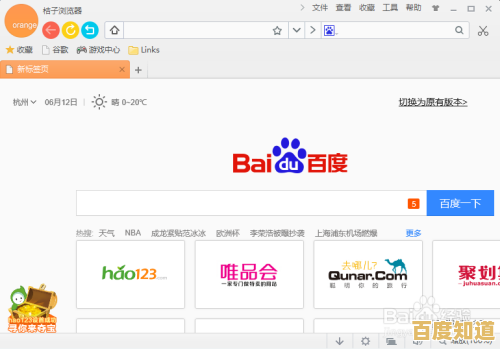 掌握这些方法,让桔子浏览器运行更流畅:实用优化指南分享 掌握这些方法,让桔子浏览器运行更流畅:实用优化指南分享