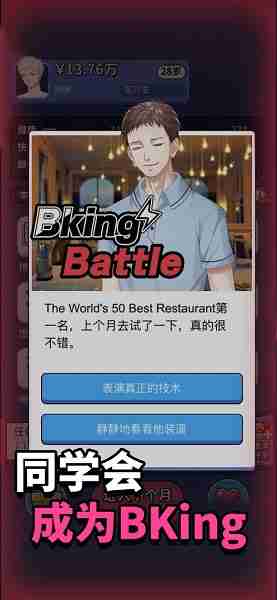 还在为找不到特色模拟经营游戏发愁？黑暗料理王小米版》了解一下？