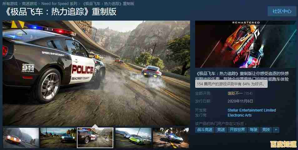 谁不想在4K画质下重温《极品飞车9重制版》的警匪追逐盛宴？