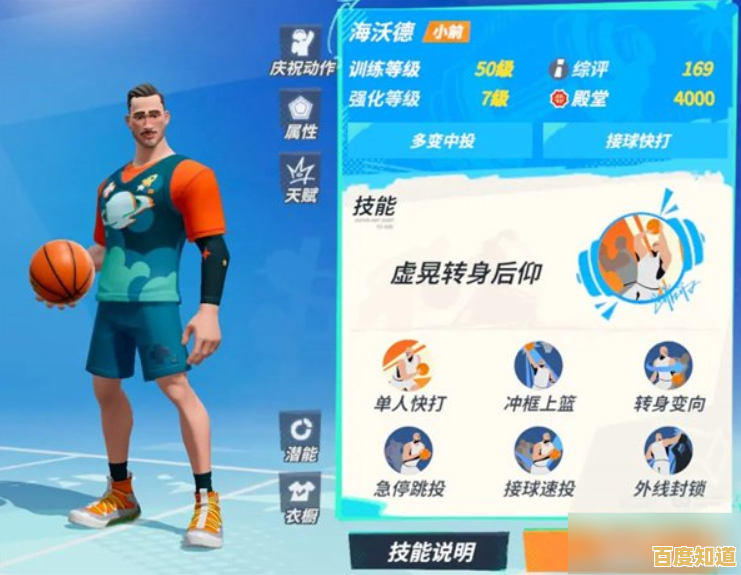 想组建专属球队挑战高手?速来全明星街球派对一决高下! 想组建专属球队挑战高手?速来全明星街球派对一决高下!