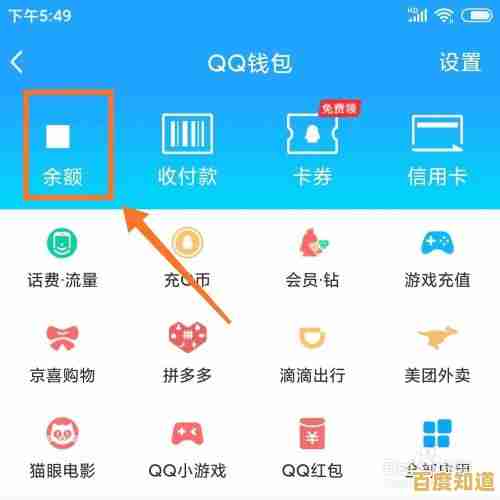 QQ钱包资金轻松转入微信钱包的详细步骤解析 QQ钱包资金轻松转入微信钱包的详细步骤解析