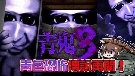 想体验日系恐怖解谜的惊悚快感？青鬼1汉化版等你来挑战！