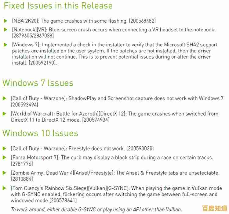 解决Win11声音驱动导致的蓝屏问题指南 解决Win11声音驱动导致的蓝屏问题指南