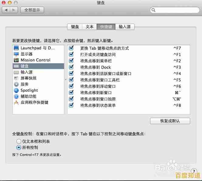 优化Mac输入法切换快捷键：简单步骤实现工作效率飞跃