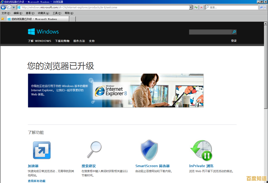 最新Internet Explorer浏览器下载安装指南,轻松完成免费获取 最新Internet Explorer浏览器下载安装指南,轻松完成免费获取