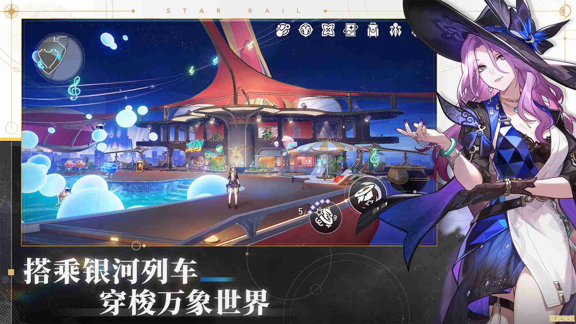 《崩坏星穹铁道国际版》的回合制策略战斗究竟如何颠覆传统?快来一探究竟! 《崩坏星穹铁道国际版》的回合制策略战斗究竟如何颠覆传统?快来一探究竟!