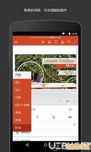 创意[word底纹]设计：塑造个性化表达，点亮每一份文档魅力