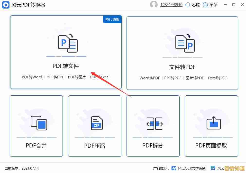 PDF转Word详细步骤:轻松掌握文档格式转换技巧 PDF转Word详细步骤:轻松掌握文档格式转换技巧