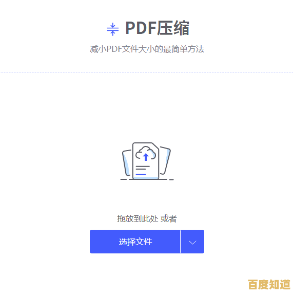 掌握专业PDF压缩策略：实现高质量小体积文件的解决方案