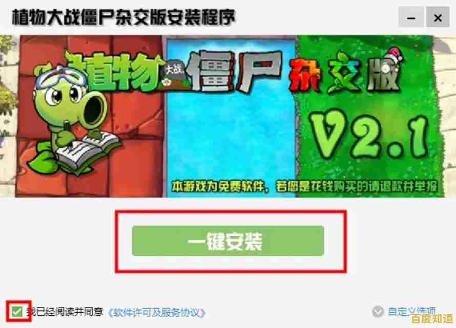 想体验创新的塔防乐趣？快来试试《植物大战植物杂交版》吧！