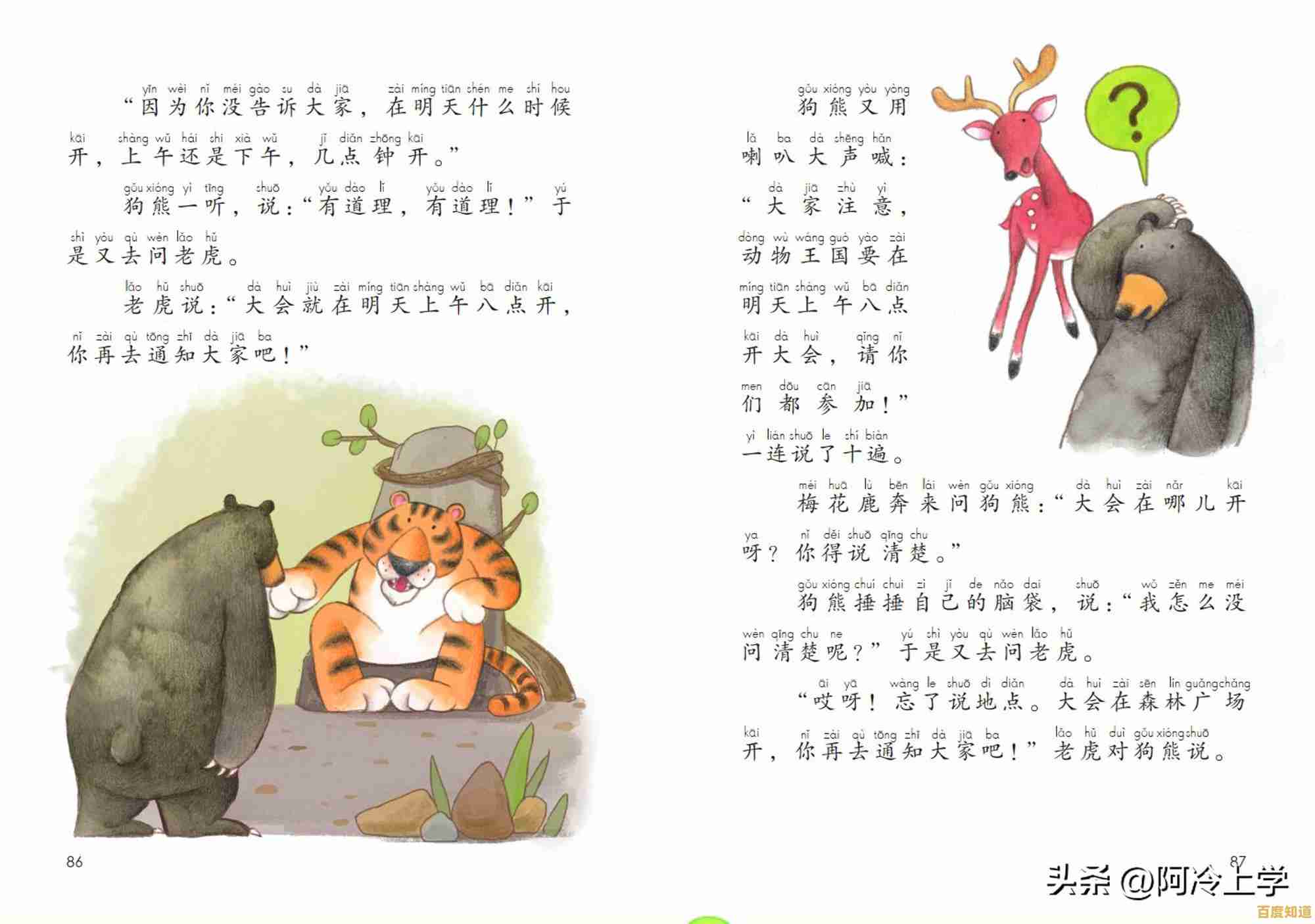 探索感叹号的多重意义：从语气强调到情感传递