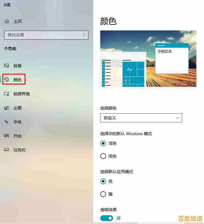 个性化桌面背景设置指南：轻松变换风格，让你的电脑界面重获新生！