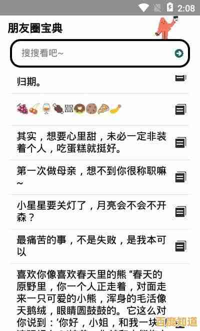 打造吸睛朋友圈文案的实用指南,提升个人社交魅力 打造吸睛朋友圈文案的实用指南,提升个人社交魅力