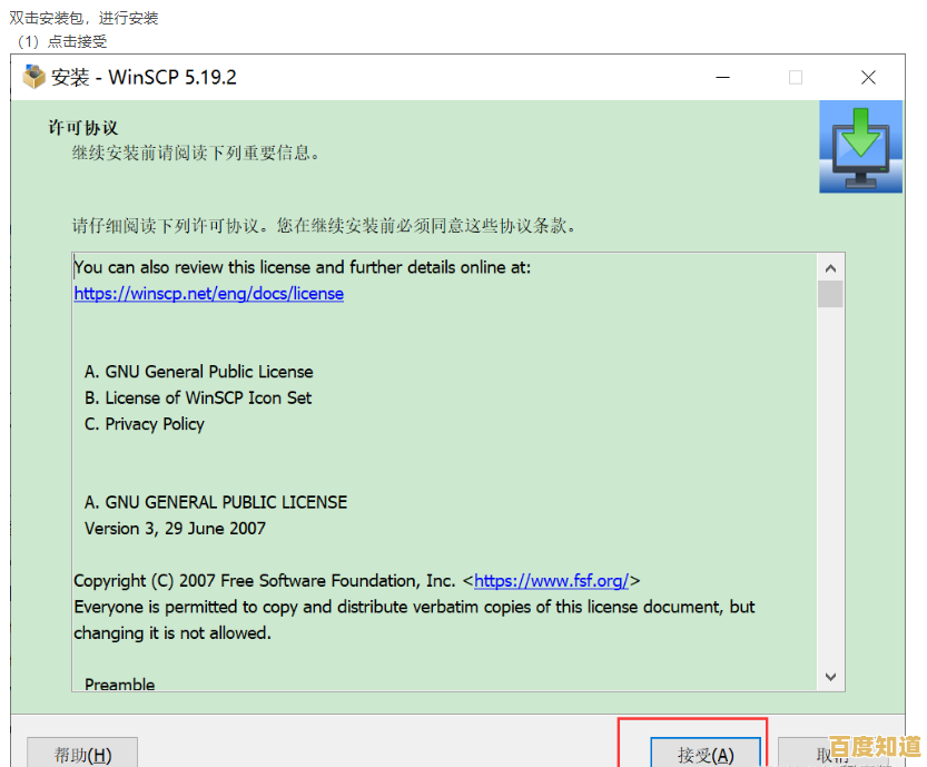 WinSCP安全文件传输的最佳实践指南与常见问题解析