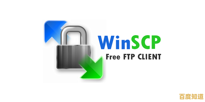 WinSCP安全文件传输的最佳实践指南与常见问题解析