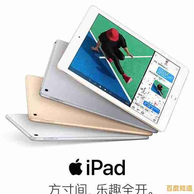 体验全新iPad平板电脑,畅享创意无限与流畅操作的精彩世界! 体验全新iPad平板电脑,畅享创意无限与流畅操作的精彩世界!