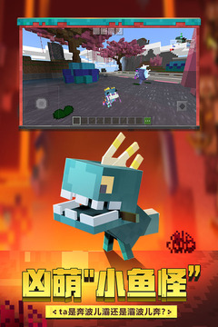 还在寻找能激发无限创意的游戏?我的世界手游0.7.0版本等你来探索! 还在寻找能激发无限创意的游戏?我的世界手游0.7.0版本等你来探索!