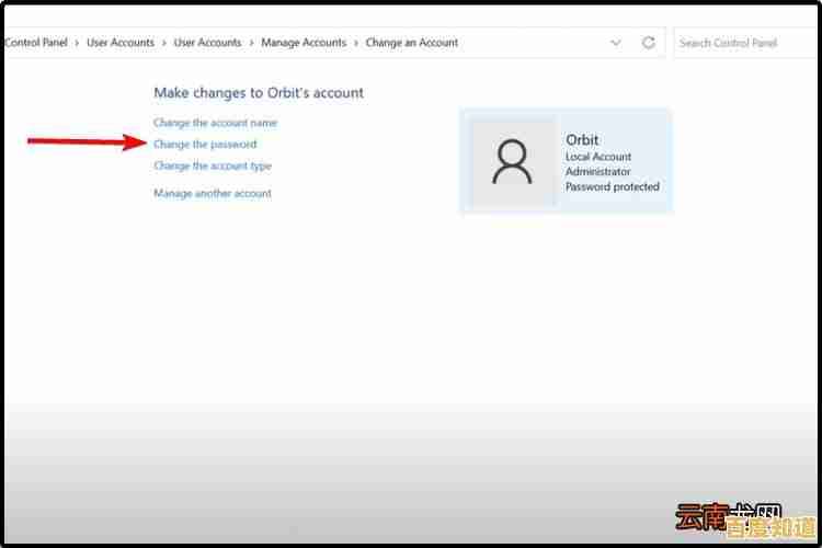 如何在联想Win11系统中安全高效地更改个人账户名称