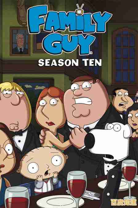 恶搞之家(Family Guy)的魔性经营挑战,你能忍住不笑吗? 恶搞之家(Family Guy)的魔性经营挑战,你能忍住不笑吗?
