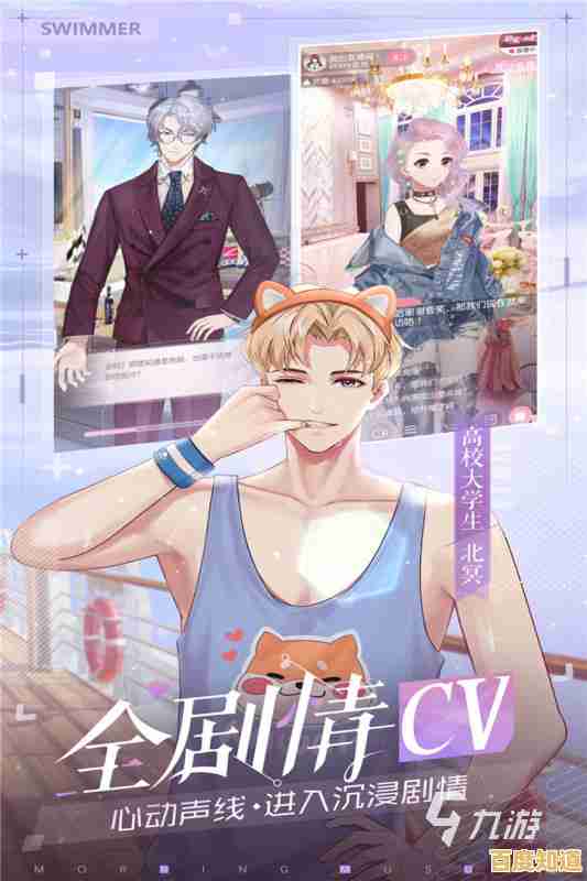 还在寻找心动的恋爱模拟？世界之外渠道服让你体验无限流浪漫邂逅！