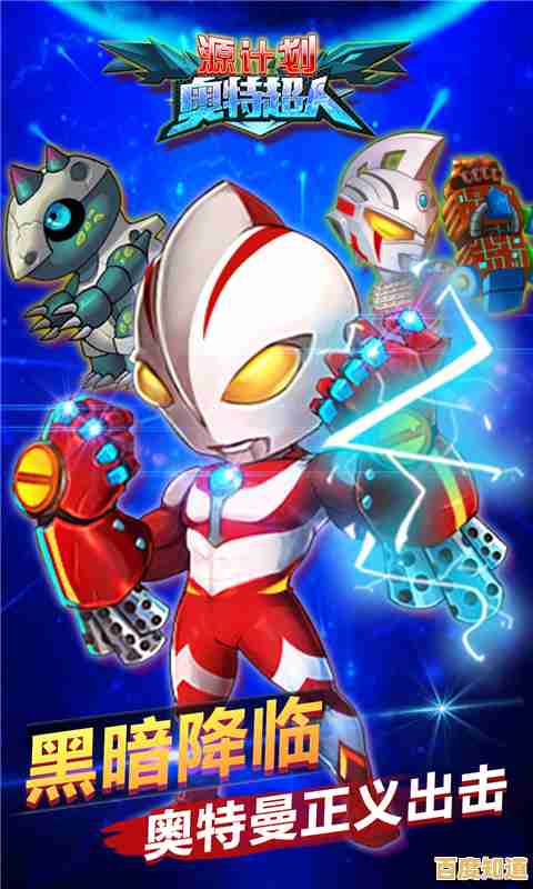 还在寻找还原经典战斗风格的手游?源计划奥特超人》满足你! 还在寻找还原经典战斗风格的手游?源计划奥特超人》满足你!