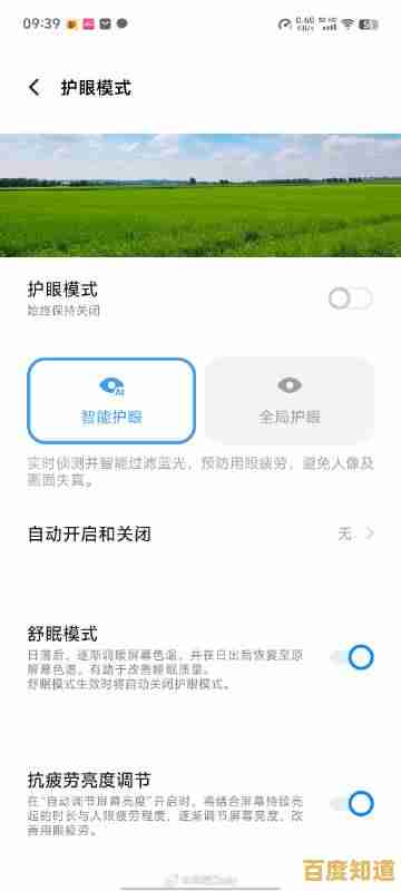 专业护眼屏幕设置技巧:提升用眼健康,畅享清晰数字生活每一天 专业护眼屏幕设置技巧:提升用眼健康,畅享清晰数字生活每一天