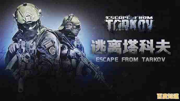多人竞技热血激战？逃离塔科夫手机版满足你的战斗渴望！