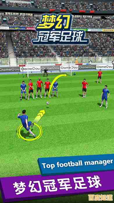 如何打造你的梦幻冠军球队?FC足球世界先锋测试服》养成系统给你答案! 如何打造你的梦幻冠军球队?FC足球世界先锋测试服》养成系统给你答案!