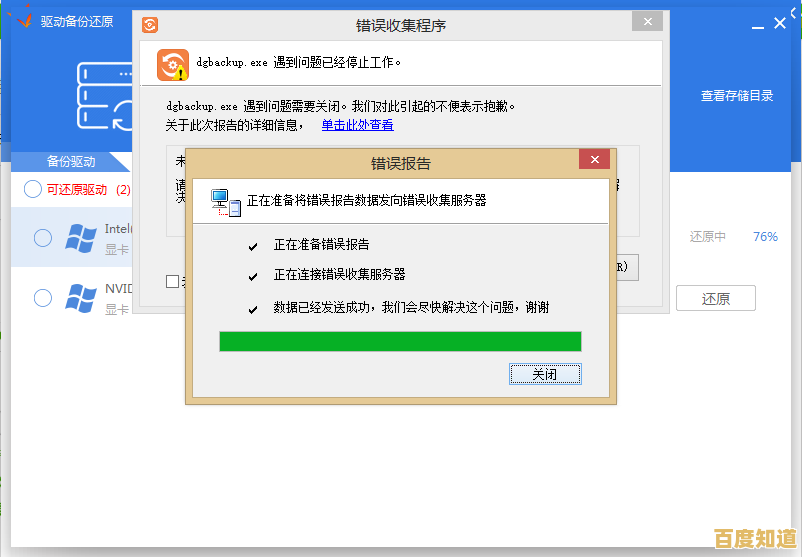 小鱼教您轻松搞定无线网卡驱动，快速恢复网络连接