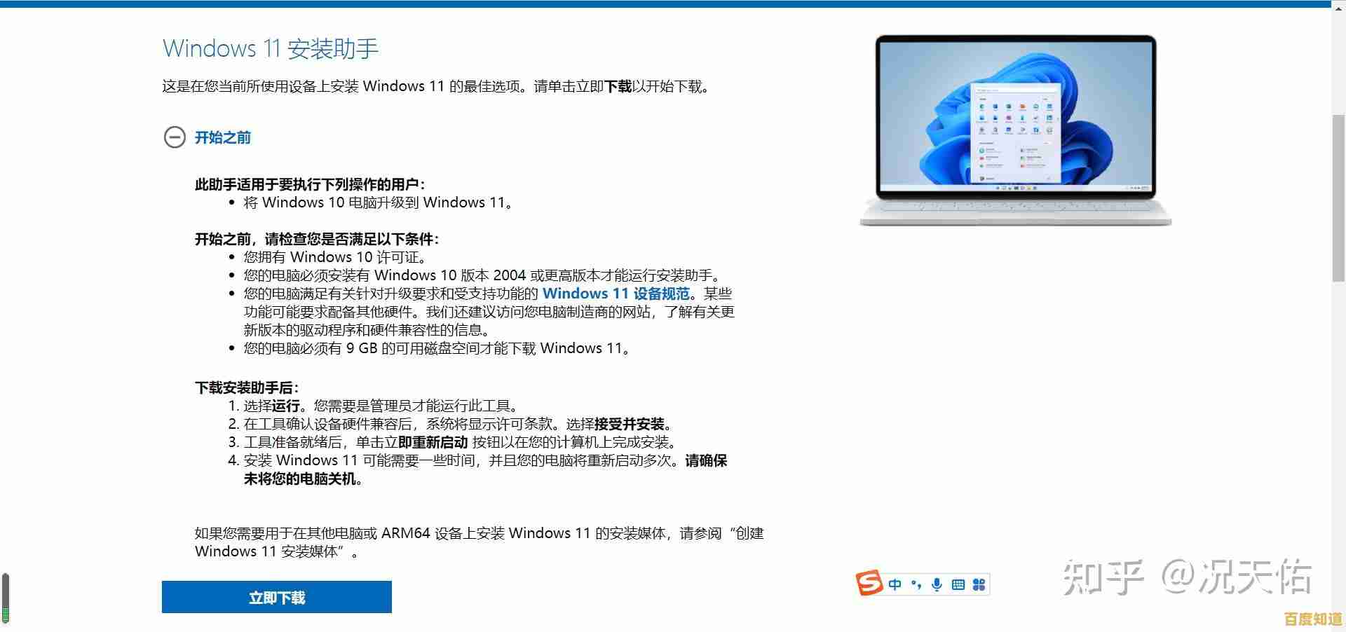 自己动手重装Windows 11：详细操作步骤与常见问题解析